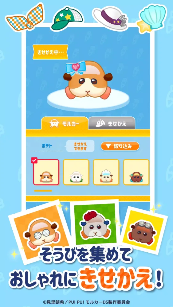 PUI PUI モルカー モルグランプリ~ぷいっとRPG~ Screenshots