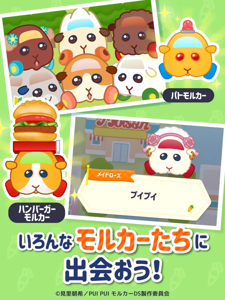 PUI PUI モルカー モルグランプリ~ぷいっとRPG~ Screenshots