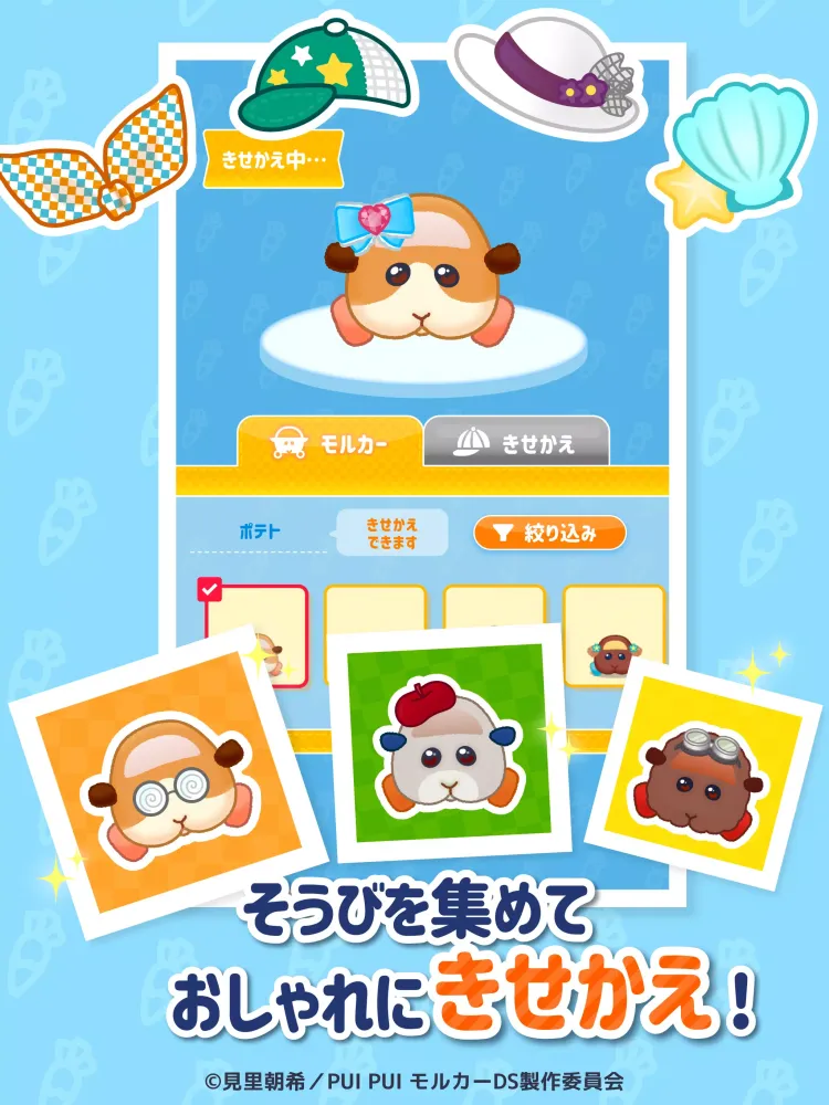 PUI PUI モルカー モルグランプリ~ぷいっとRPG~ Screenshots