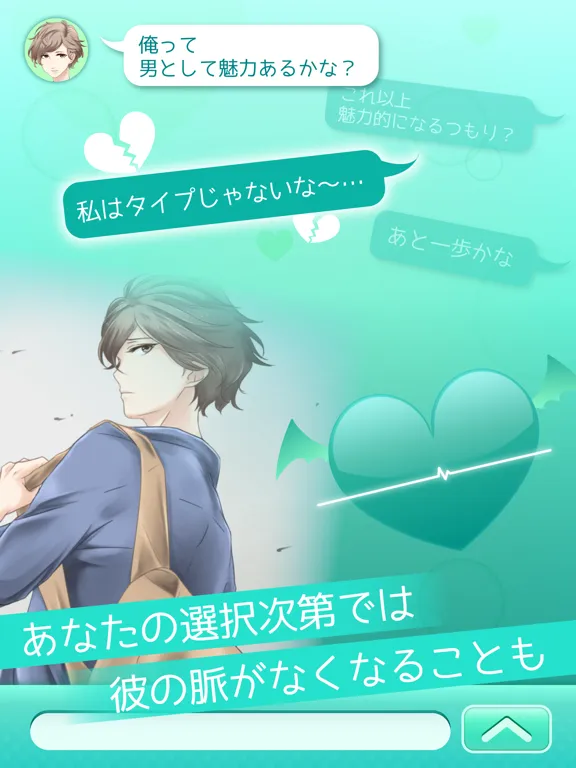 Captures d'écran de これって脈アリ?　女性向けイケメン恋愛ゲーム iPad 
