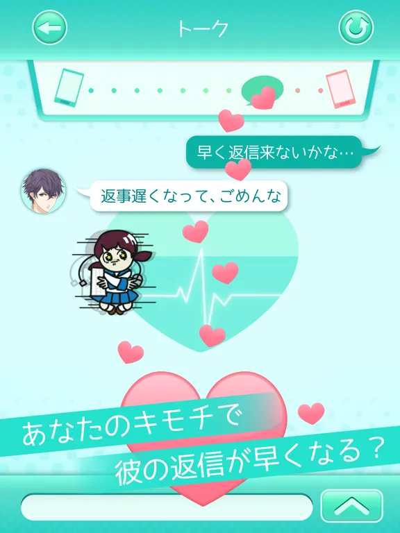 Captures d'écran de これって脈アリ?　女性向けイケメン恋愛ゲーム iPad 