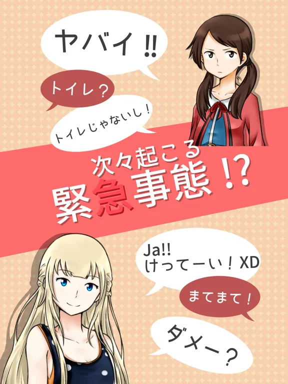 Zrzuty ekranu 話聞いてよ＞＜　恋愛相談アプリ iPad 