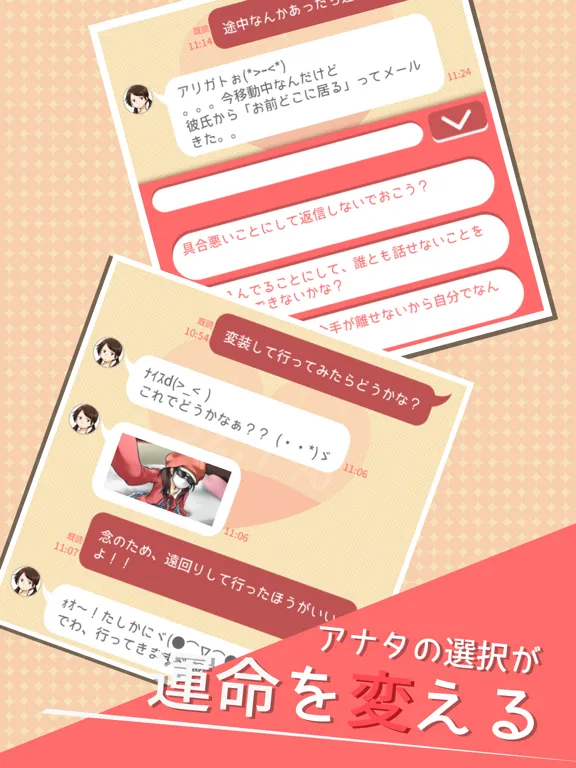 Zrzuty ekranu 話聞いてよ＞＜　恋愛相談アプリ iPad 