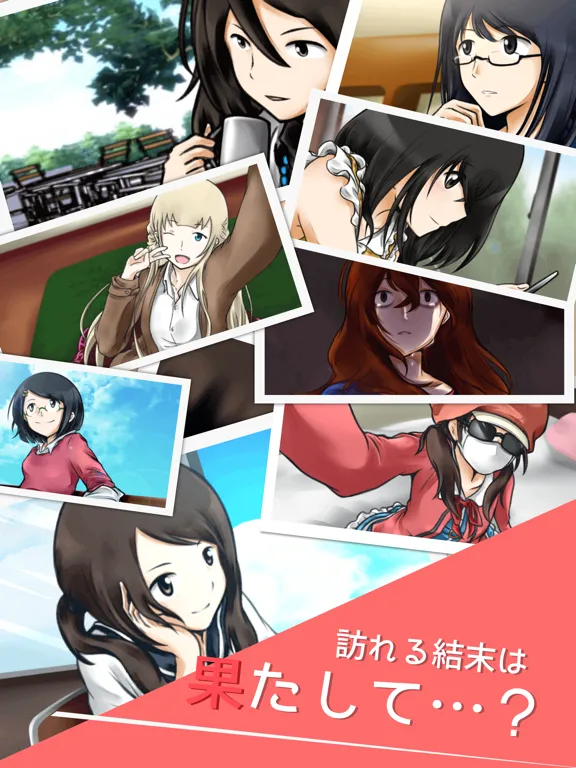 Zrzuty ekranu 話聞いてよ＞＜　恋愛相談アプリ iPad 