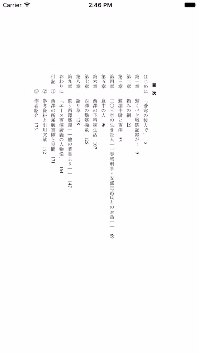 蒼穹の彼方で 스크린샷