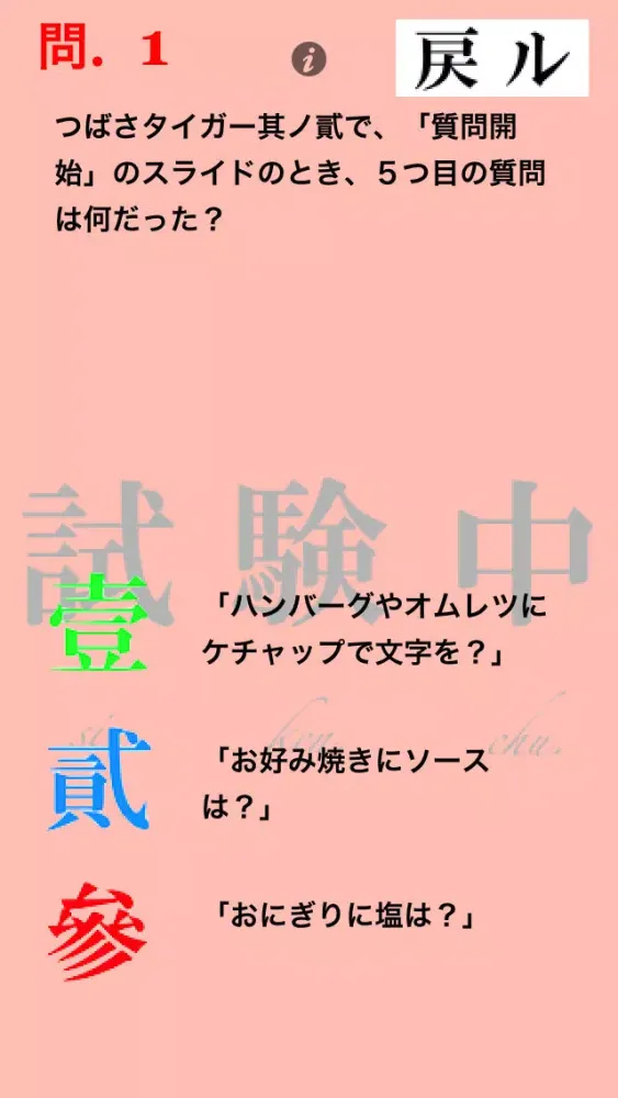 Zrzuty ekranu 謎物語