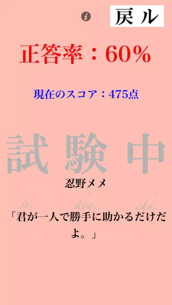 Zrzuty ekranu 謎物語