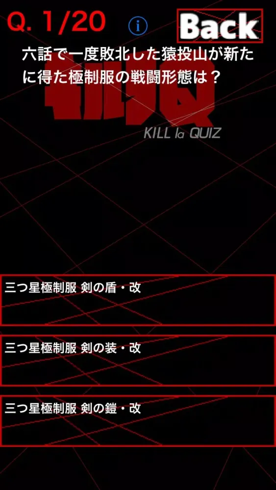 Captures d'écran de キルラQ -Kill La Quiz-