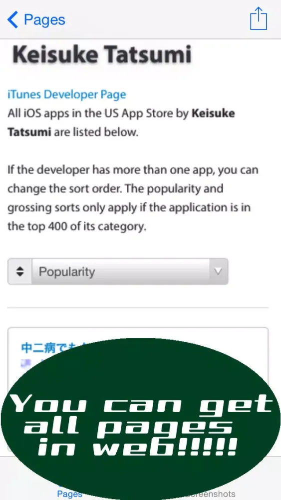 Zrzuty ekranu Pashaaaaa! （ぱしゃー）最強のスクショアプリ