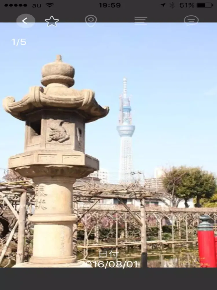 東京スカイツリー周辺散策ガイド（Getting around TokyoSkytree） iPad 应用截图