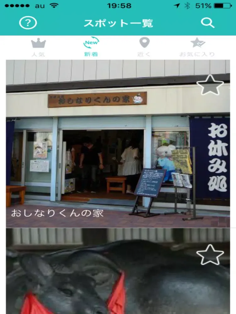 東京スカイツリー周辺散策ガイド（Getting around TokyoSkytree） iPad 应用截图