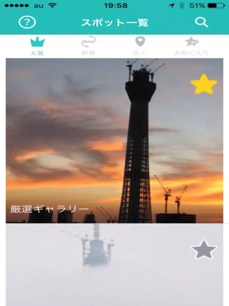 東京スカイツリー周辺散策ガイド（Getting around TokyoSkytree） iPad 应用截图
