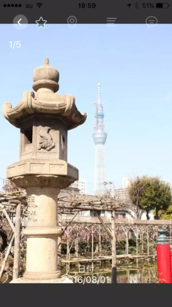 東京スカイツリー周辺散策ガイド（Getting around TokyoSkytree）应用截图