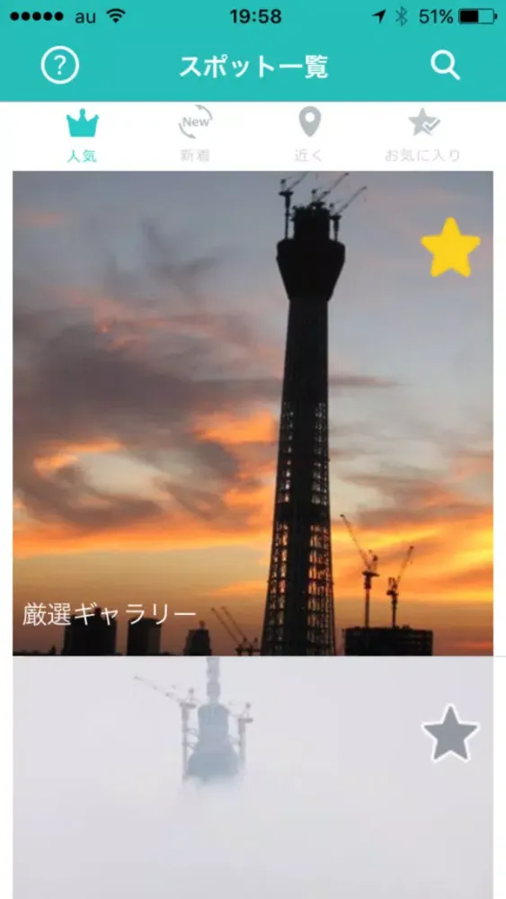 東京スカイツリー周辺散策ガイド（Getting around TokyoSkytree）应用截图