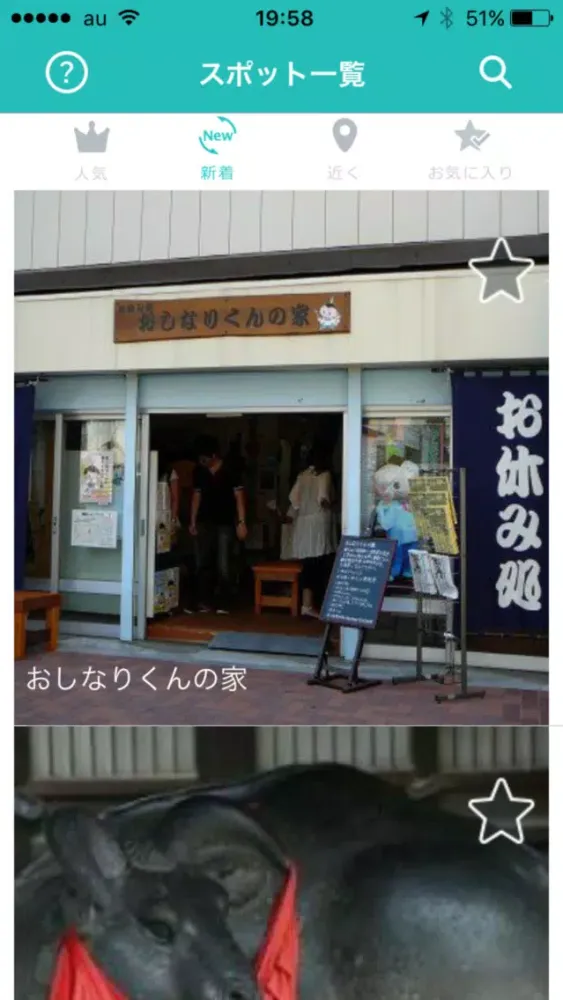 東京スカイツリー周辺散策ガイド（Getting around TokyoSkytree）应用截图