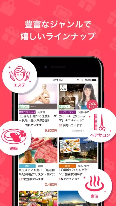 Tangkapan skrin くまポン byGMO - おトクにクーポン購入