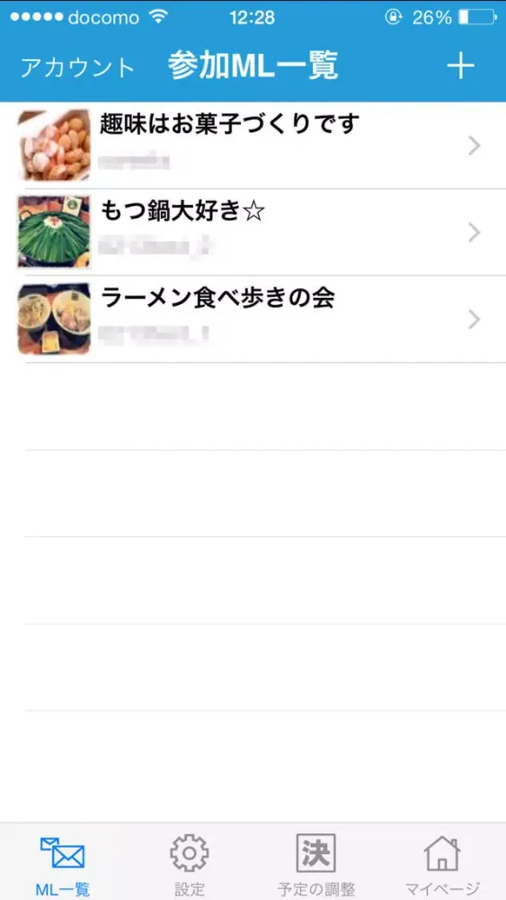 freeml.com應用截圖