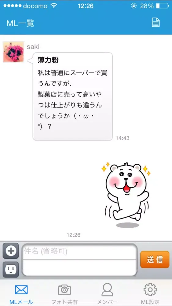 freeml.com應用截圖
