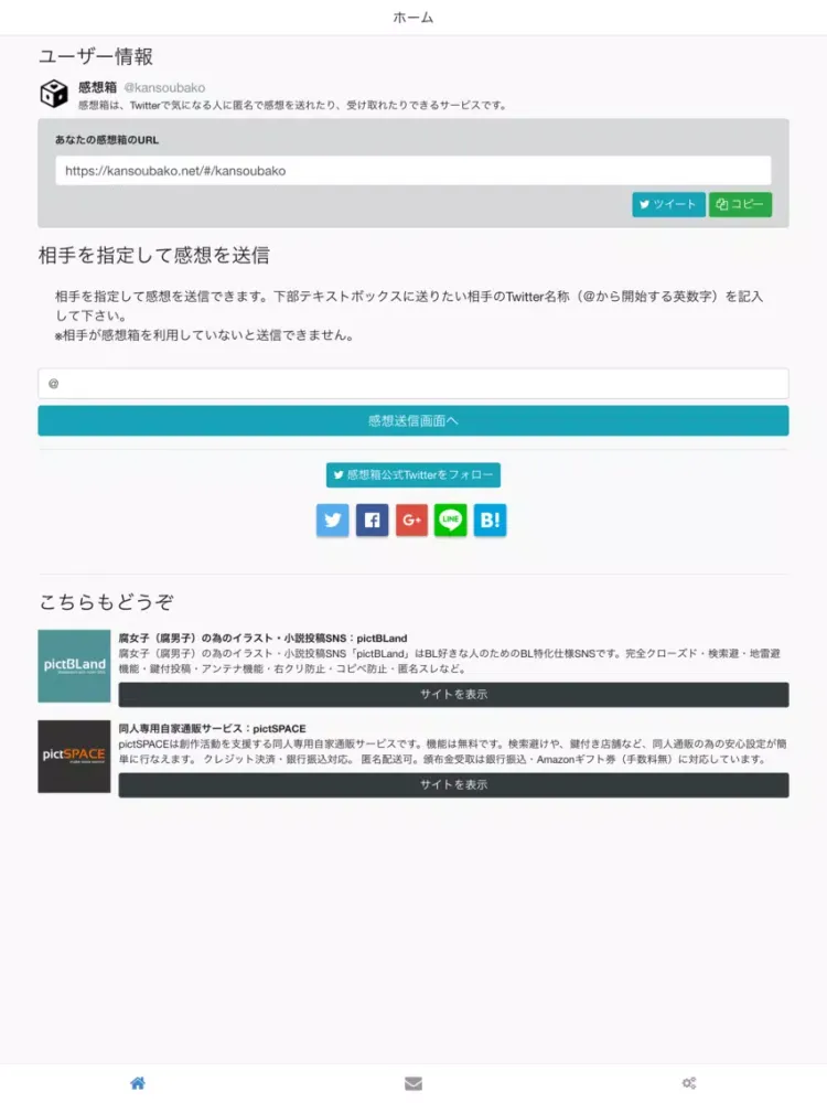 صور 感想箱 iPad 