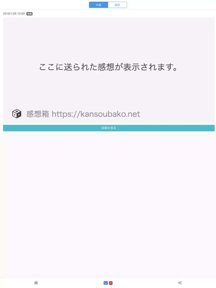 صور 感想箱 iPad 