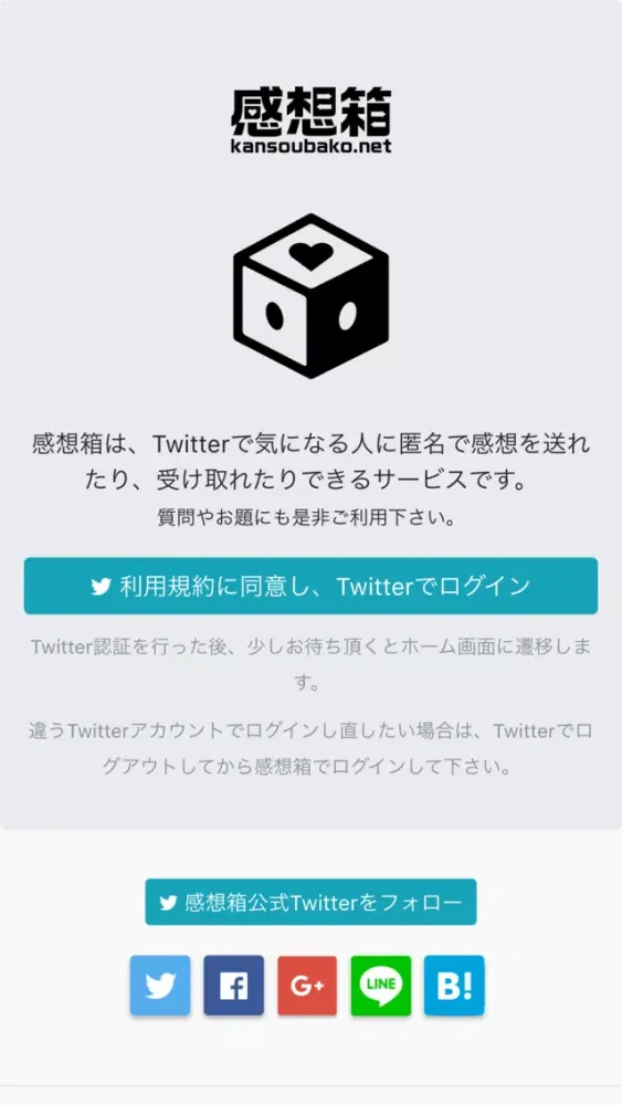صور 感想箱