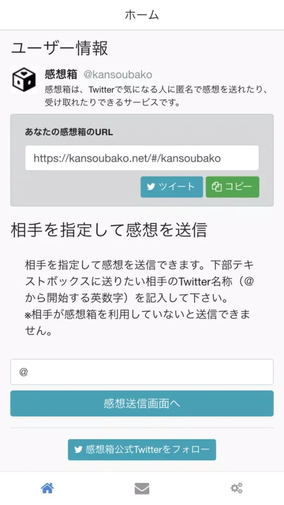 صور 感想箱