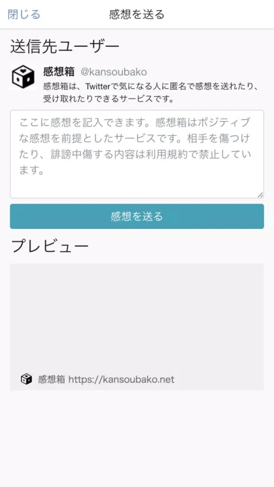 صور 感想箱