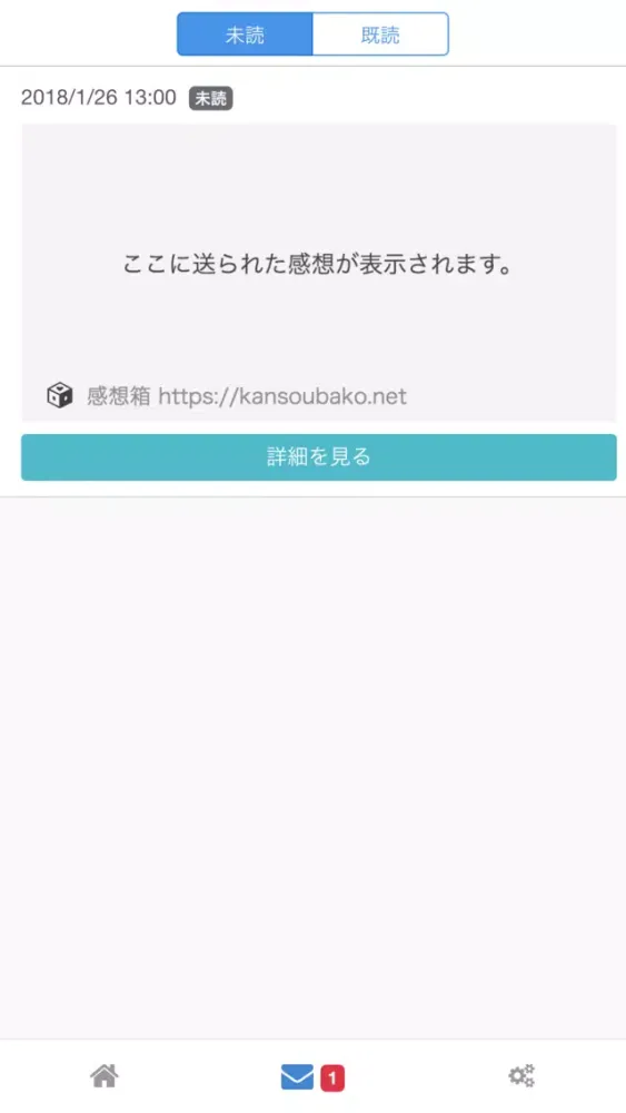 صور 感想箱