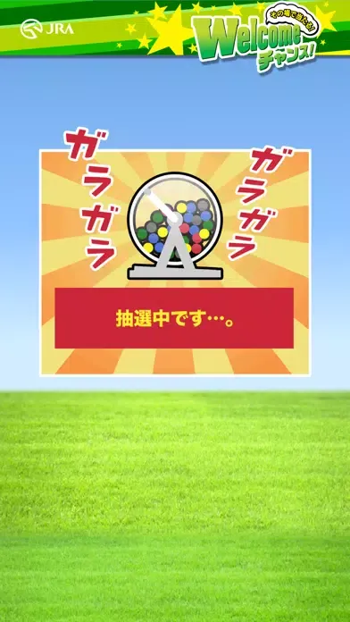 Capturas de pantalla de Welcomeチャンス！