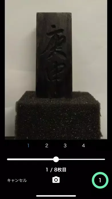 Tangkapan skrin ひかり拓本
