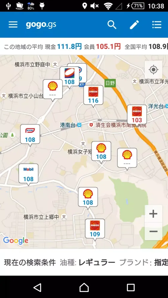 ภาพหน้าจอของ ガソリン価格比較アプリ gogo.gs