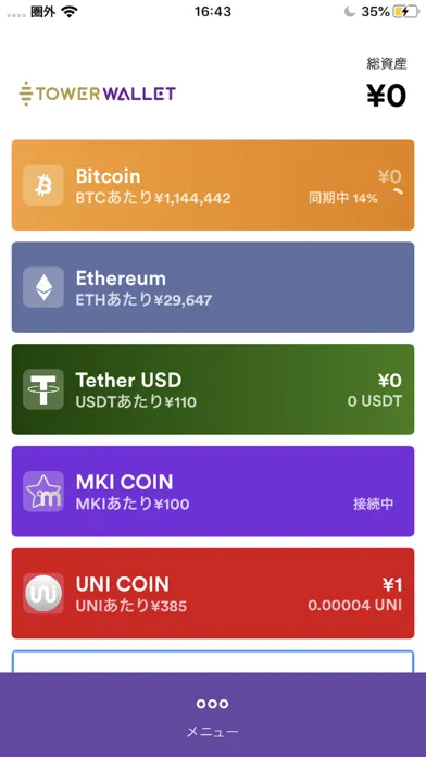 Tower Wallet Screenshots