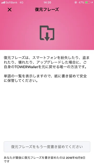 Tower Wallet Screenshots