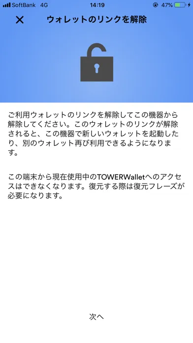 Tower Wallet Screenshots