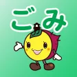 川越市ごみ分別アプリ