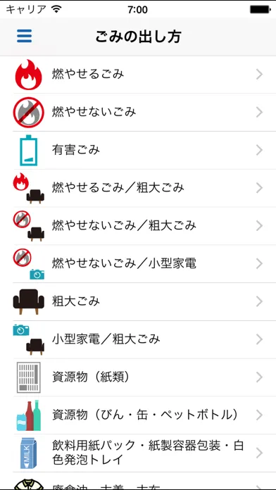 浦安市ごみ分別アプリ「クルなび」應用截圖