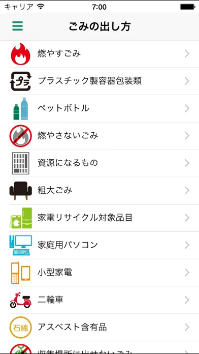 تصاویر 鎌ケ谷市ごみ分別アプリ