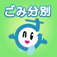 Saitama City Garbage App