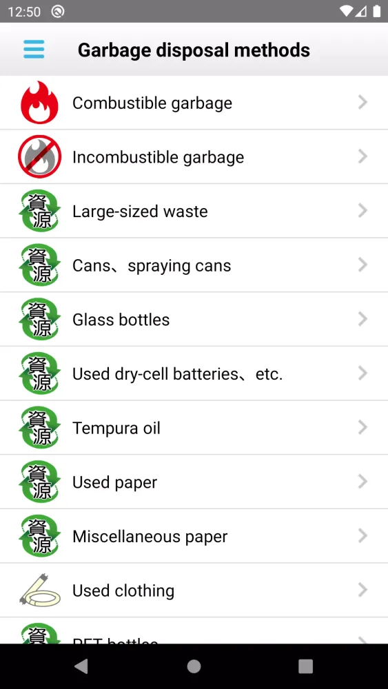 Zrzuty ekranu Okayama Garbage Sorting App