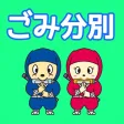 Iga City Garbage App