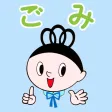 Kofu City Trash Sorting App