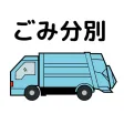 Inabe City Garbage Sorting App Inabe City Garbage Sorting App