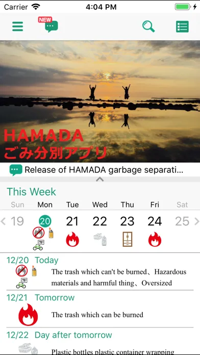 HAMADA Garbage Sorting App स्क्रीनशॉट
