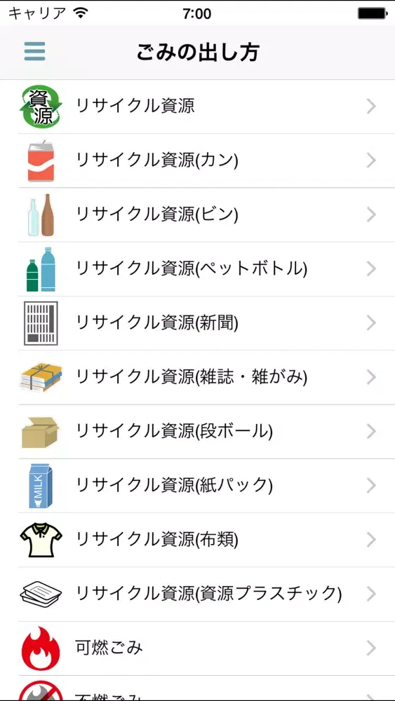 Zrzuty ekranu 新座市ごみ分別アプリ