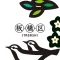 板橋区統合アプリ「ITA-Port」