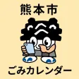 Kumamoto City Garbage Sorting