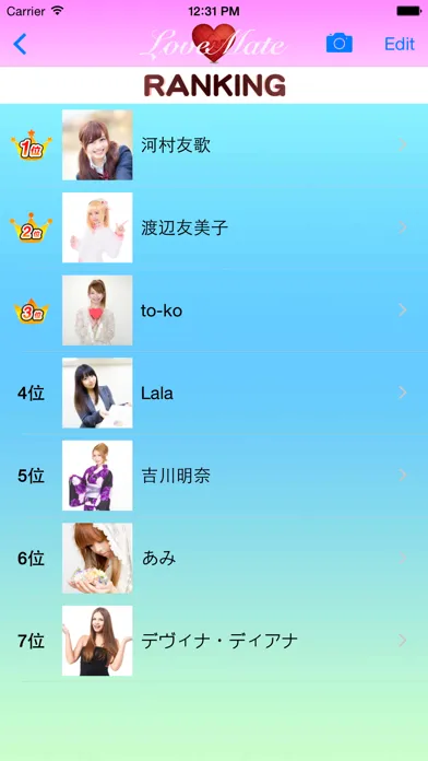 LoveMate -ranking- Screenshots