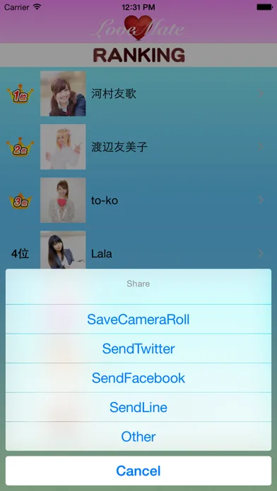 LoveMate -ranking- Screenshots