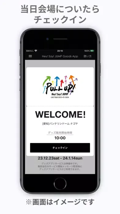 Captures d'écran de Hey! Say! JUMP Goods App