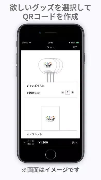 Captures d'écran de Hey! Say! JUMP Goods App